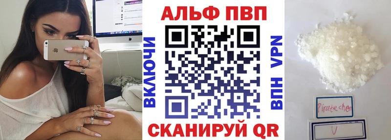 Alfa_PVP Crystall Рудня