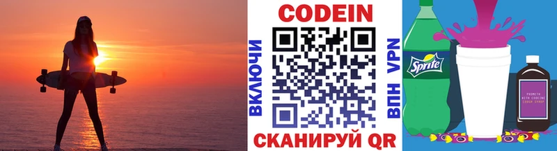 Codein Purple Drank  Купить закладки  Рудня 