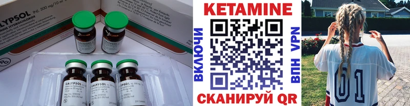 КЕТАМИН ketamine  Купить закладки  Рудня 