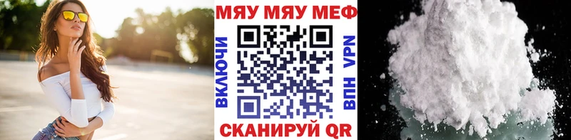 Мефедрон кристаллы  Рудня 